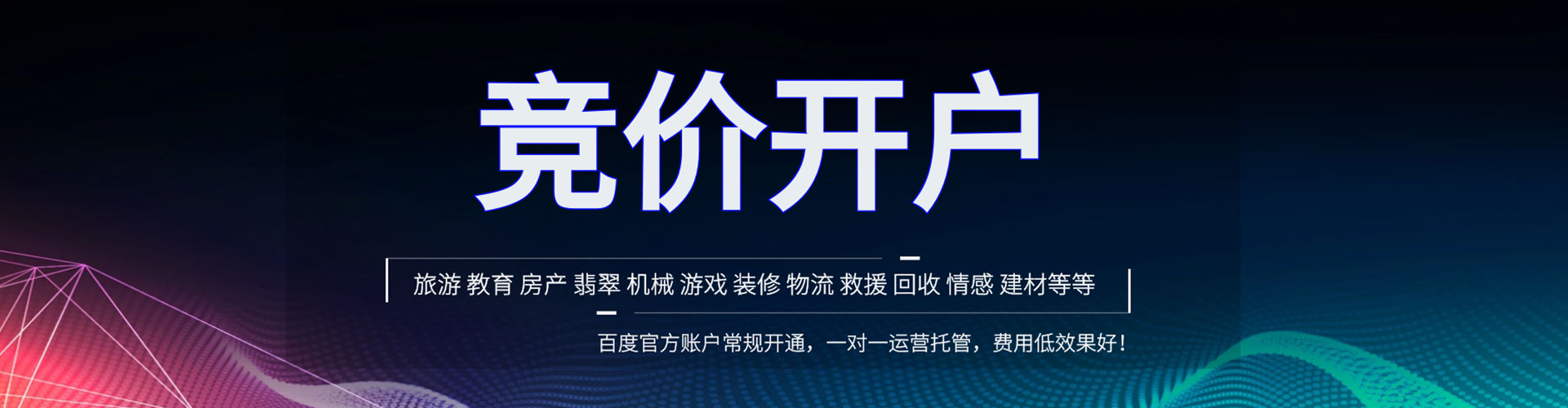 开鲁竞价排名